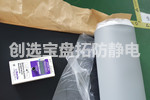 【东营】创选宝炸药库专用防静电胶皮远销山东