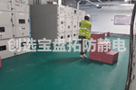 【兰州】煤矿行业认准创选宝炸药库导静电地胶