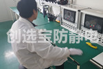 【河南】电子车间台面防静电 还是得靠创选宝防静电台垫