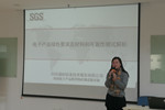 【上海】SGS 2016首场绿色环保系列研讨会顺利举办 助推企业客户把握新机遇