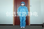 【北京】创选宝防静电服应用于医疗器械洁净车间