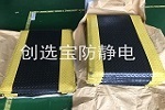 【沈阳】汽车生产线配套不同尺寸抗疲劳地垫 创选宝订制加工