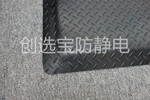 【镇江】汽车零部件知名企业选用创选宝抗疲劳地垫