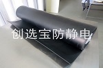 【淄博】实验室台面配创选宝黑色防静电橡胶垫
