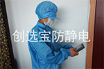 【上海】飞利浦工程配套商继续与创选宝合作配套防静电产品