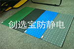 【兰州】车辆研究所配套钢花纹防静电胶垫用于车厢地面防滑