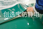【成都】电器设备实验调试台应用防静电胶皮裁切片