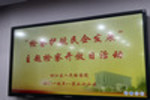 人民检察院护航民企发展 商联会助力民企成长