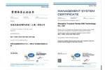 创选宝顺利通过ISO9001质量管理体系换证认证工作