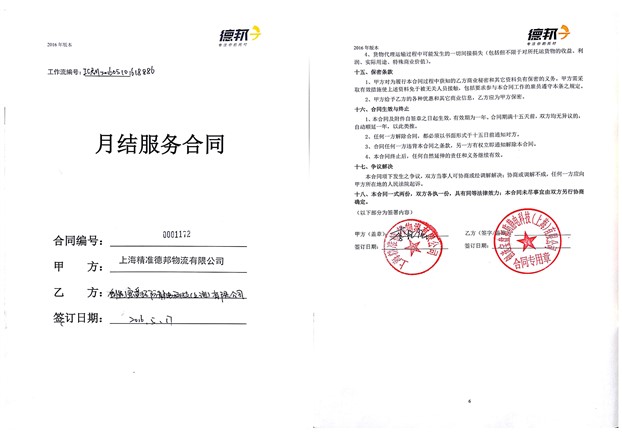 创选宝一防静电结构应用技术获国家专利